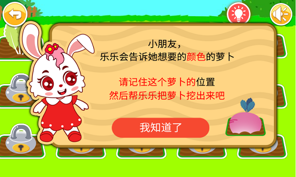 儿童闪电练记忆