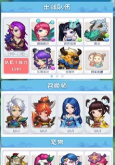 神游连萌手游