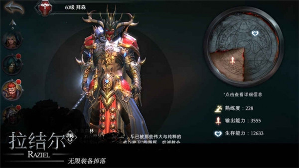 拉结尔官方版