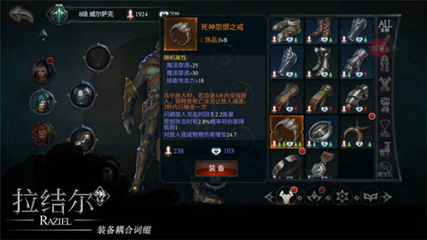 拉结尔官方版