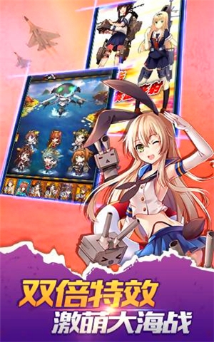 少女舰队360版