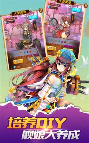 少女舰队360版