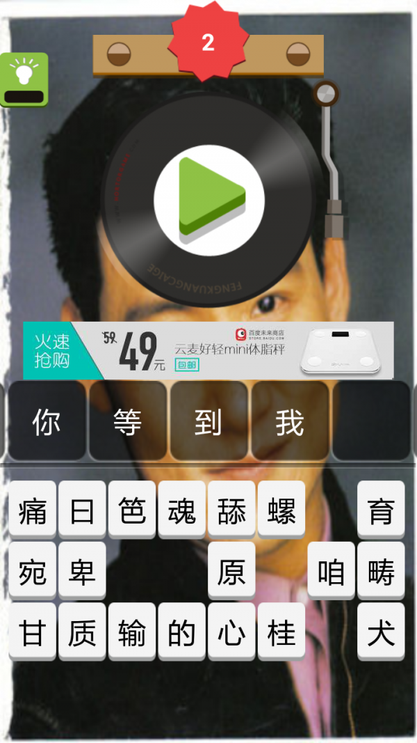 猜张学友的歌名