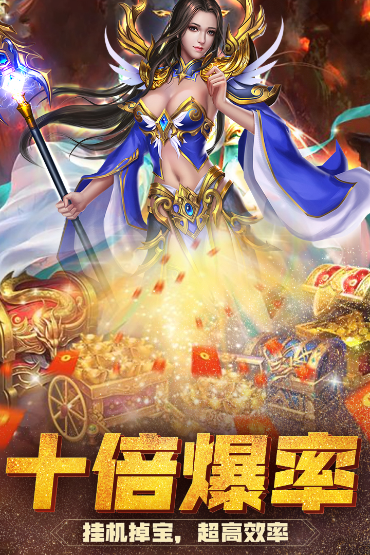 小小屠龙-福利版