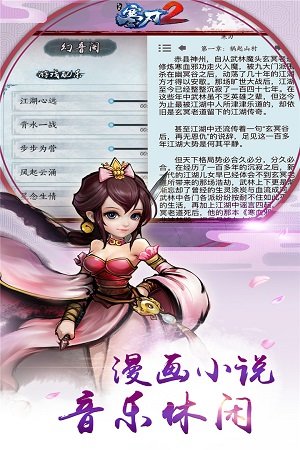 寒刃二
