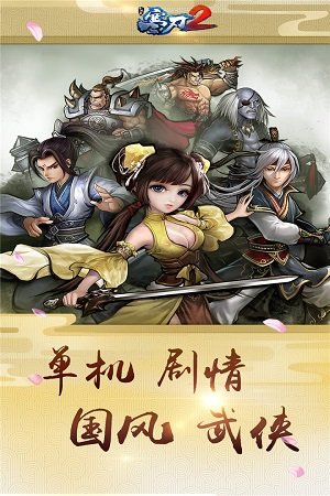 寒刃二