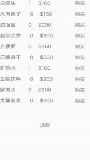 地震余生