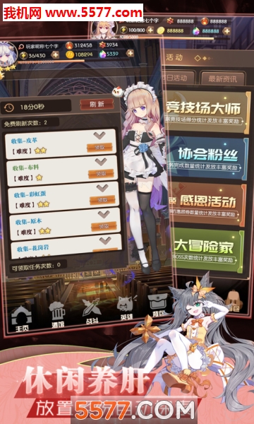 女神盛典