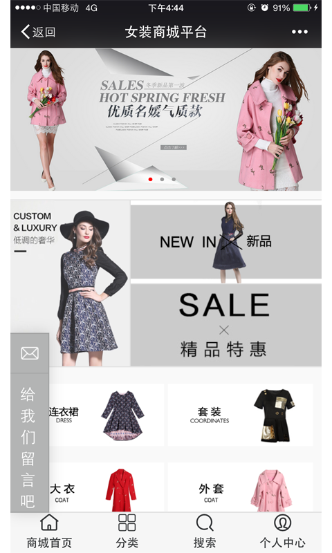 女装商城平台