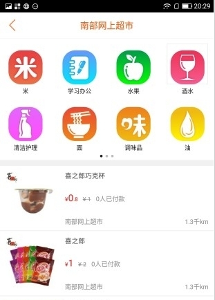 看南部app