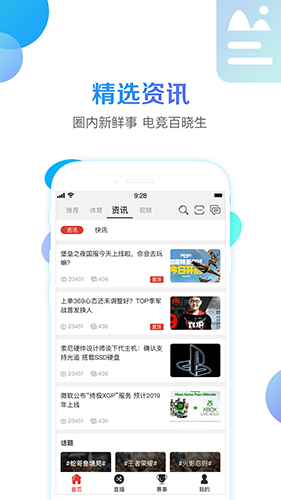 智云影音电视直播最新版app