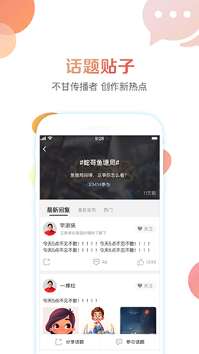 智云影音电视直播最新版app