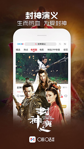 咪咕视频电视版