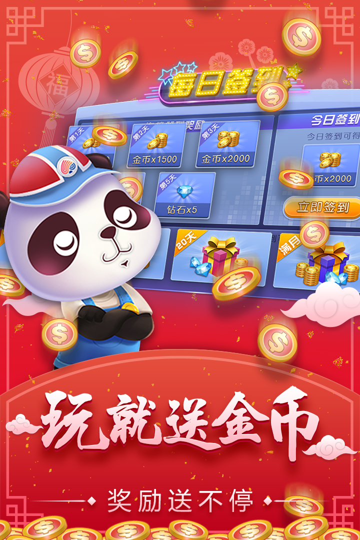 单机麻将开心版